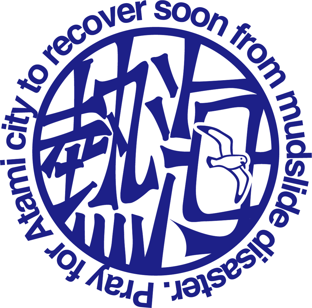 熱海市盛り土流出事故被害者の会ロゴ